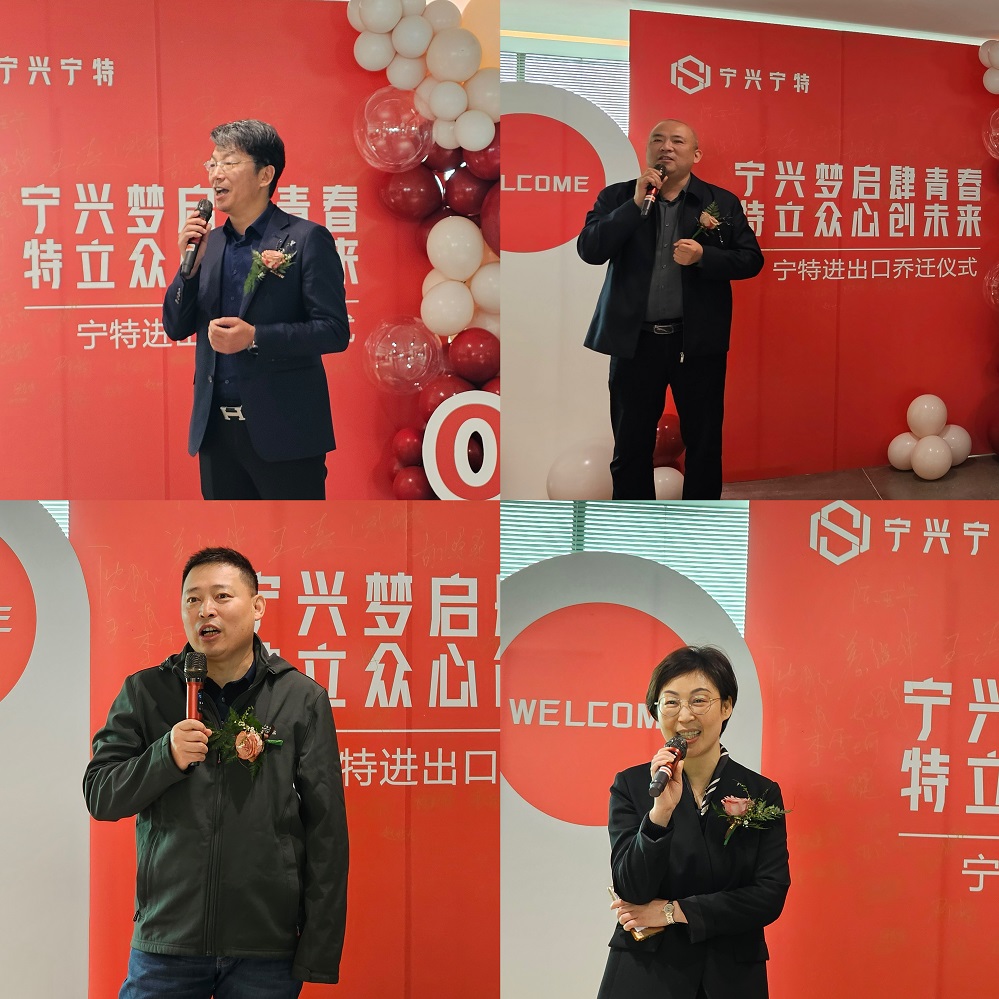 5 閻總，陳總，趙總，沈總講話.jpg